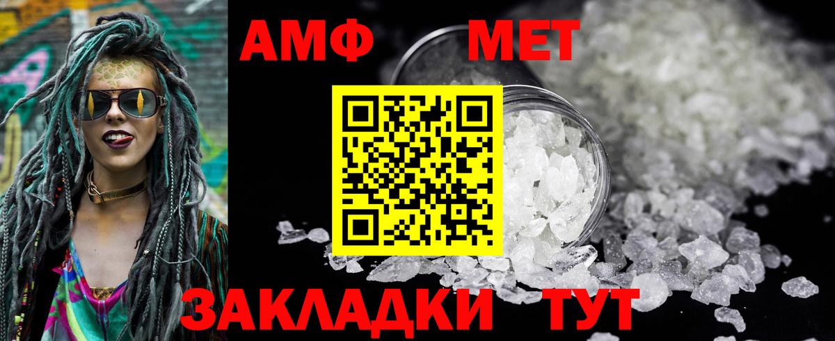Амфетамин VHQ Магнитогорск