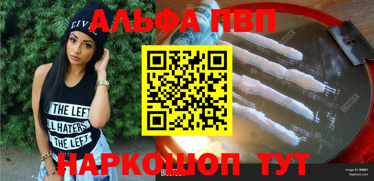 Alpha PVP VHQ  A PVP кристаллы  Магнитогорск  Alpha-PVP СК  Вход с VPN 