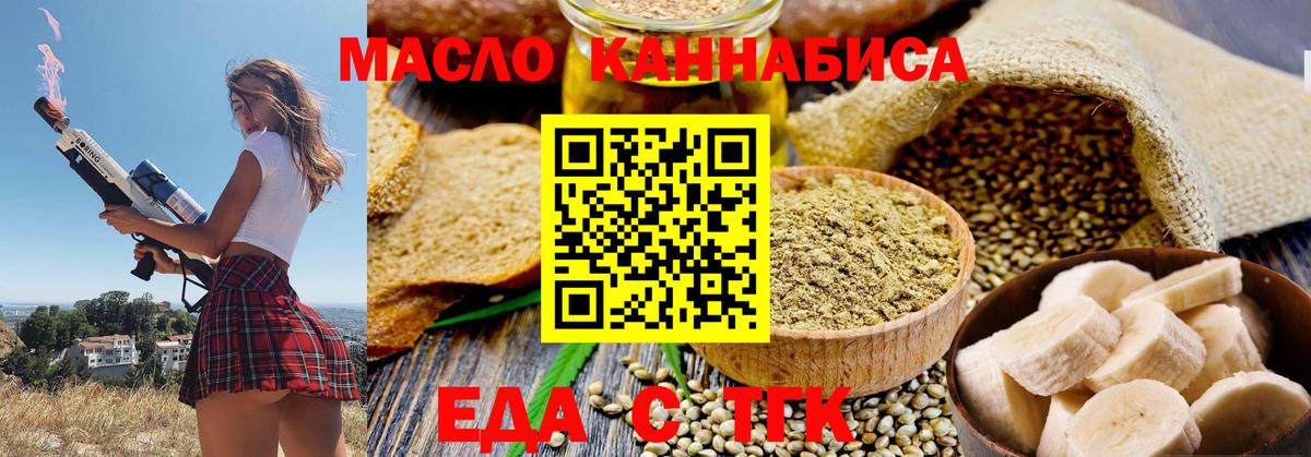 Магнитогорск  Печенье с ТГК конопля  Вход с VPN 