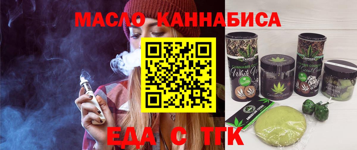Cannafood марихуана Магнитогорск
