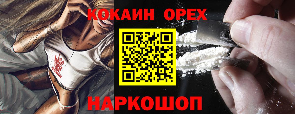 COCAIN Перу  Вход с VPN  Магнитогорск  Cocaine Перу 