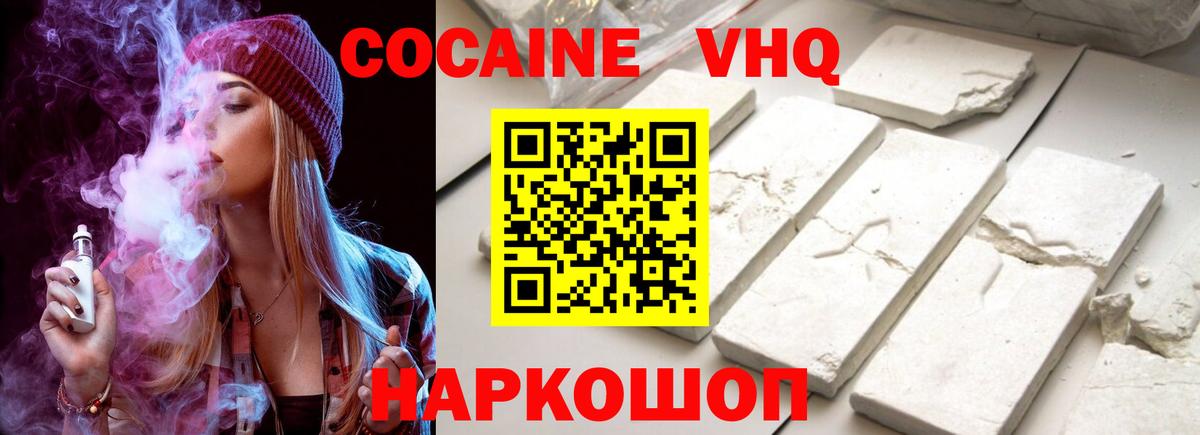 Cocaine Колумбийский Магнитогорск