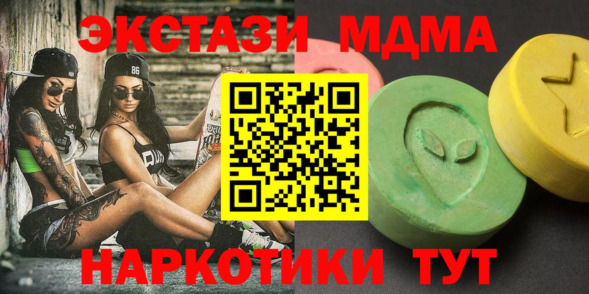 МДМА молли  МДМА молли  Магнитогорск  Вход с VPN 