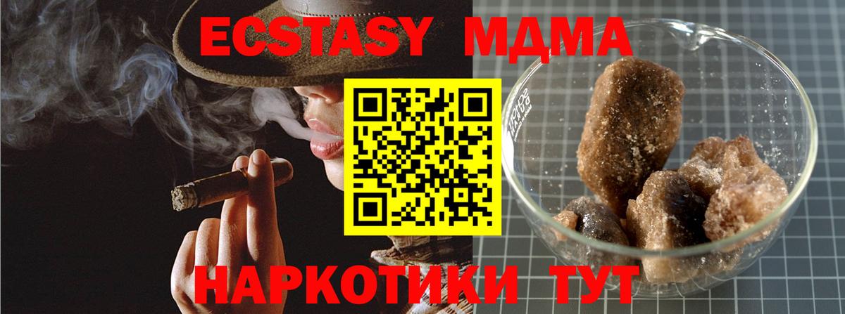 MDMA кристаллы Магнитогорск