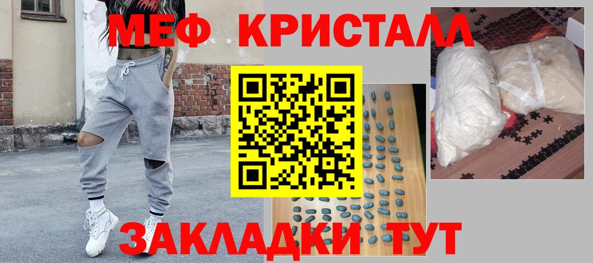 Меф мяу мяу  Магнитогорск