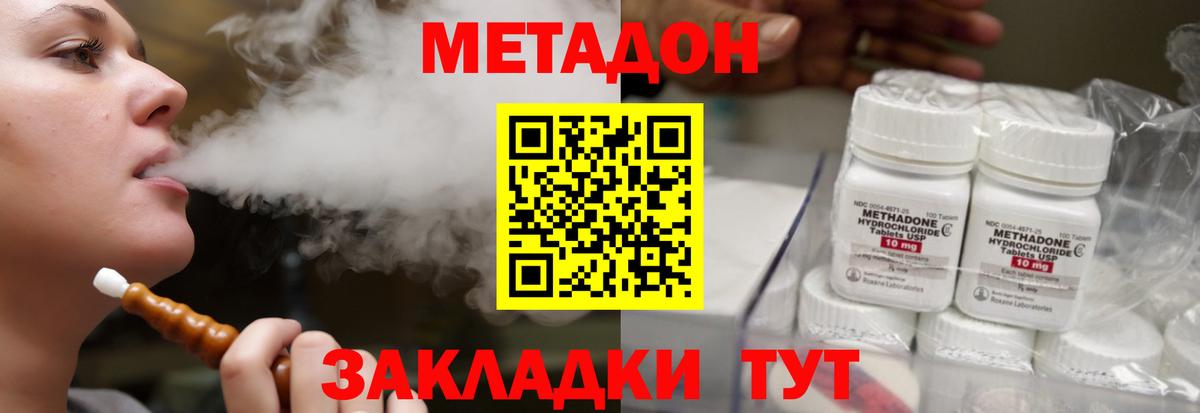 MEGA вход  МЕТАДОН кристалл  Метадон methadone  Вход с VPN  Магнитогорск 