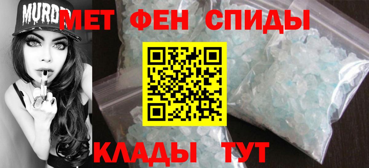 Метамфетамин мет  Вход с VPN  Метамфетамин мет  Магнитогорск 