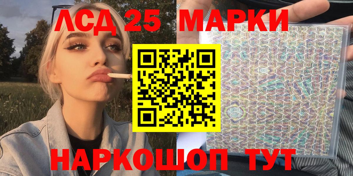Марки NBOMe  Марки NBOMe 1,8мг  Вход с VPN  как найти   Магнитогорск 