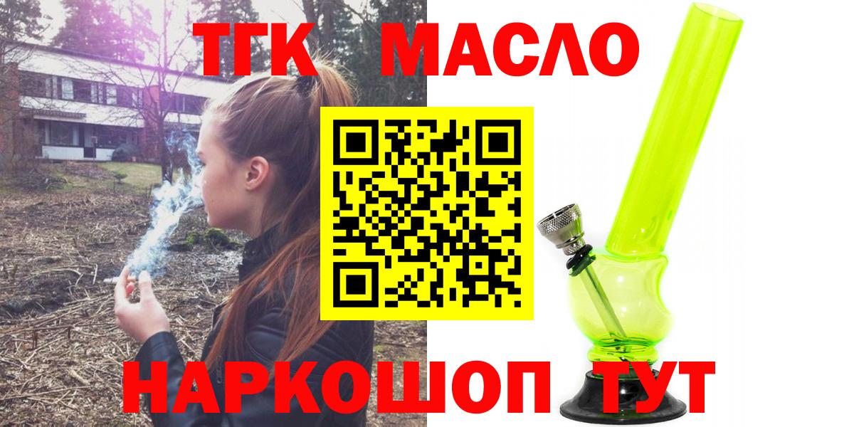ТГК жижа Магнитогорск