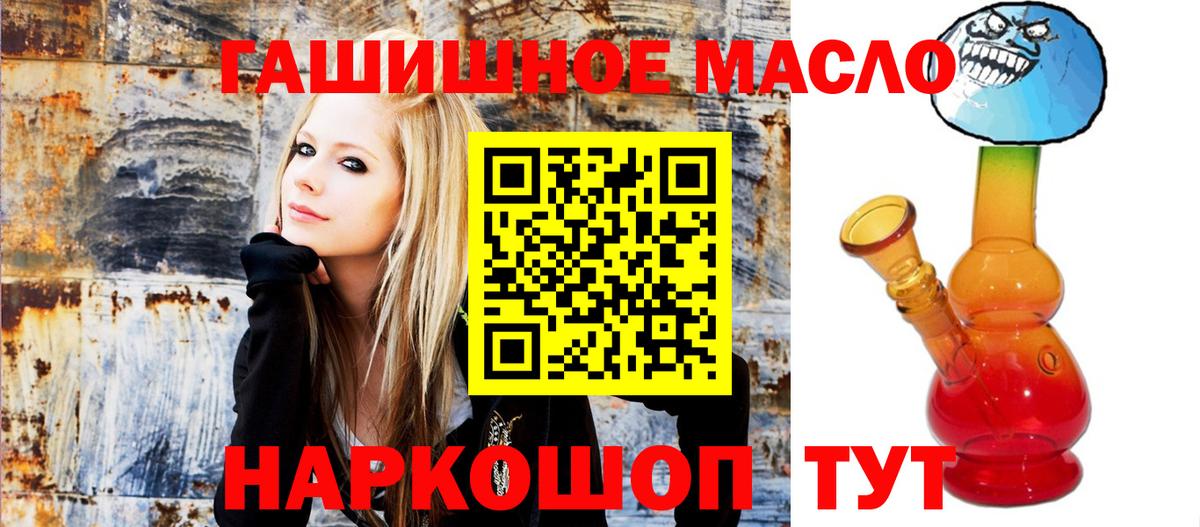 ТГК вейп с тгк  ТГК жижа  Магнитогорск  Вход с VPN 