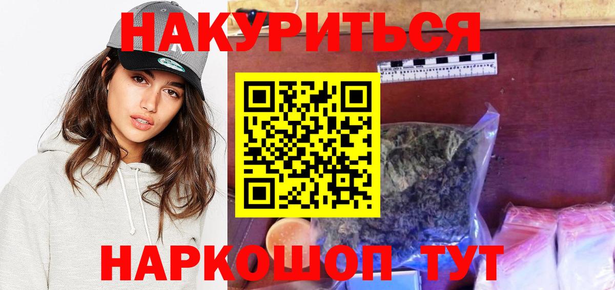 Конопля AK-47  Каннабис LSD WEED  Бошки Шишки марихуана  Вход с VPN  Магнитогорск 